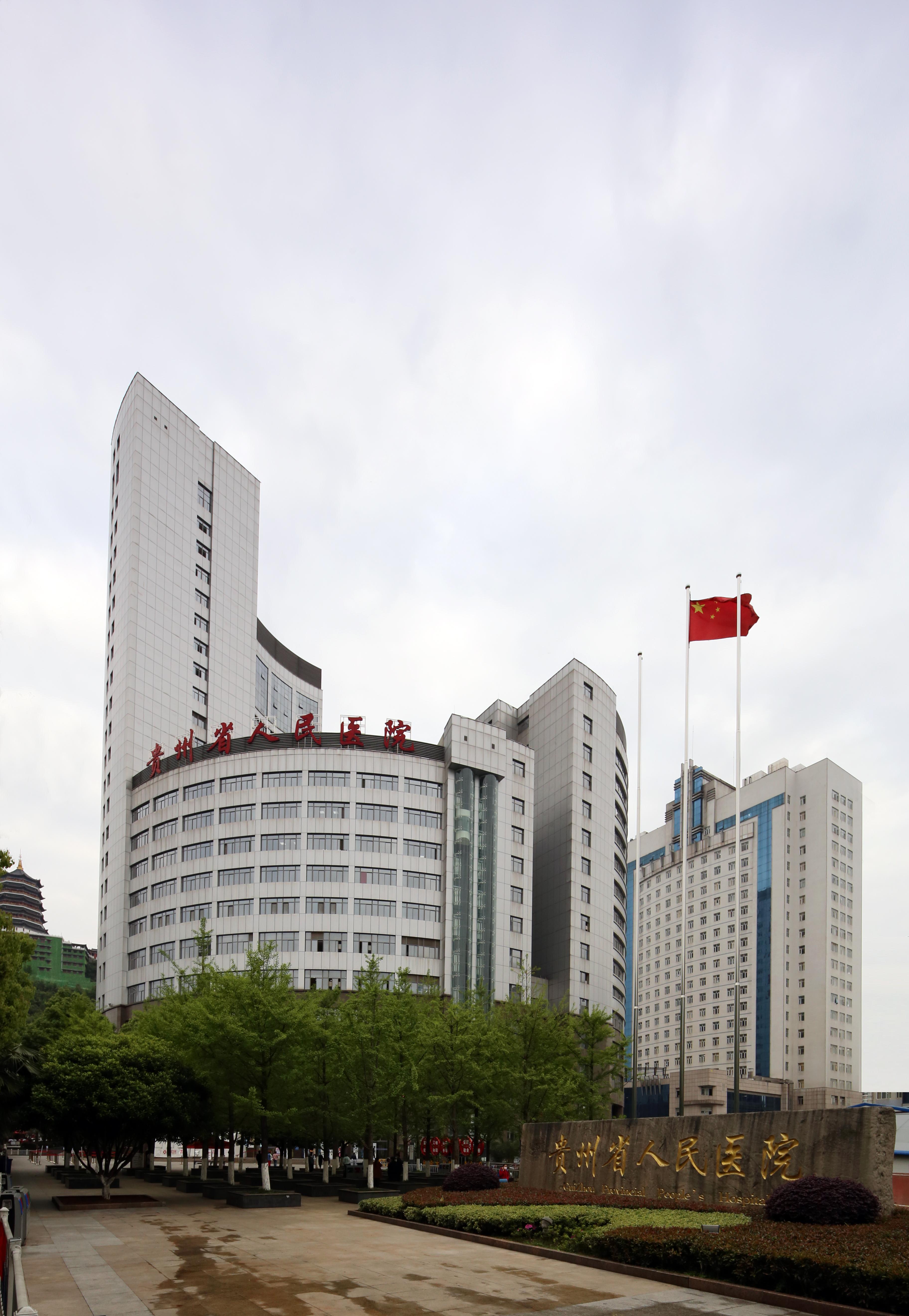 贵州，嘉宾云集，观众热情如火